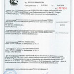 Сертификат соответствия Топас (Топол-Эко)